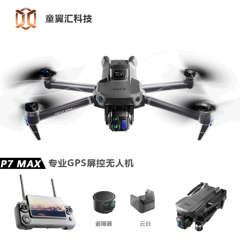 Drone Silver Box P7 Max 4K Ult - Drone Battery Balance Charger recensione e prezzo